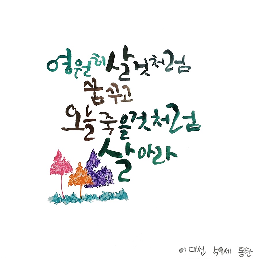 57. 이미선(수정).jpg
