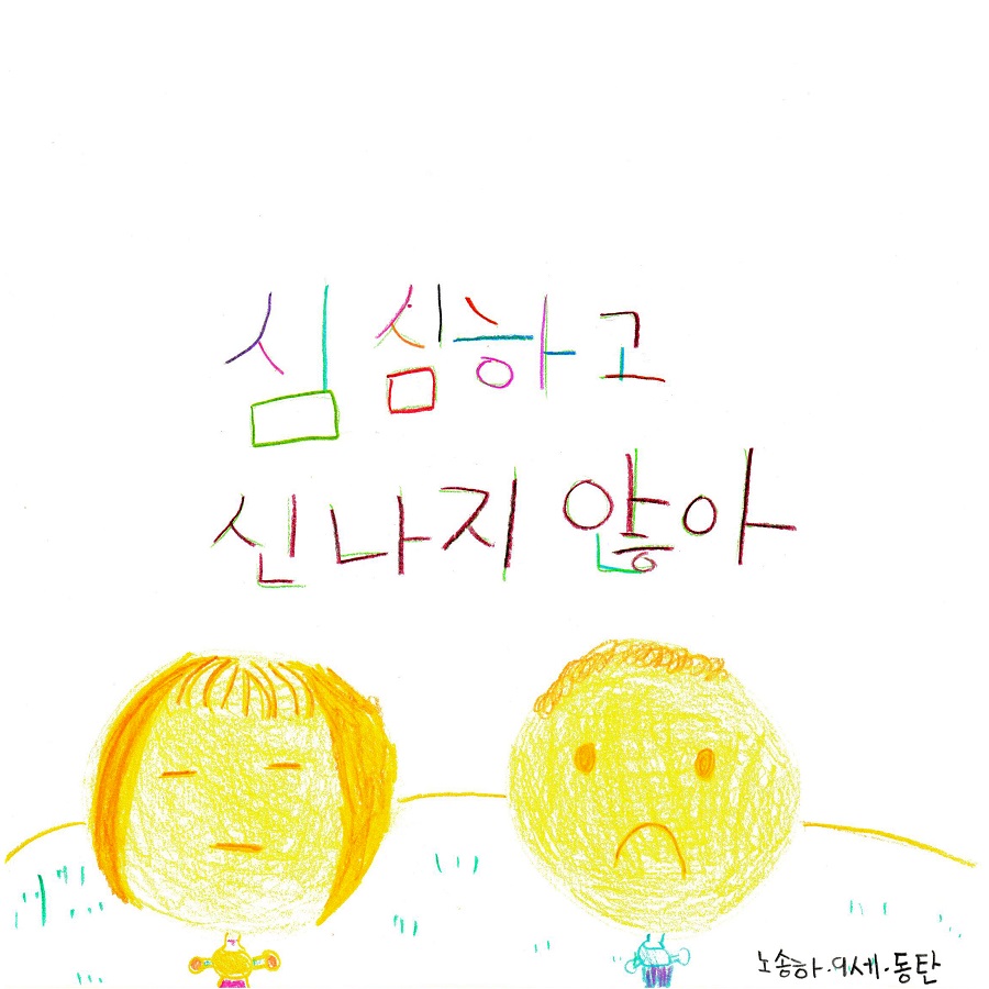 69. 노송하.jpg