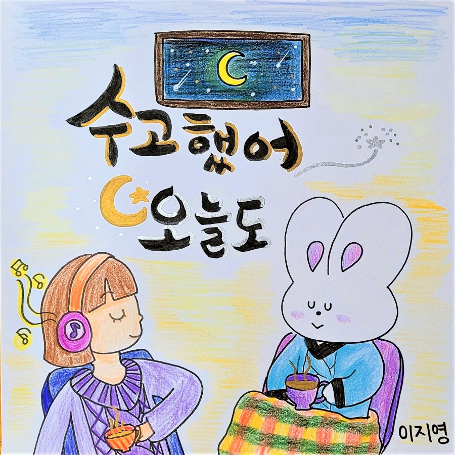 83. 이지영.jpg