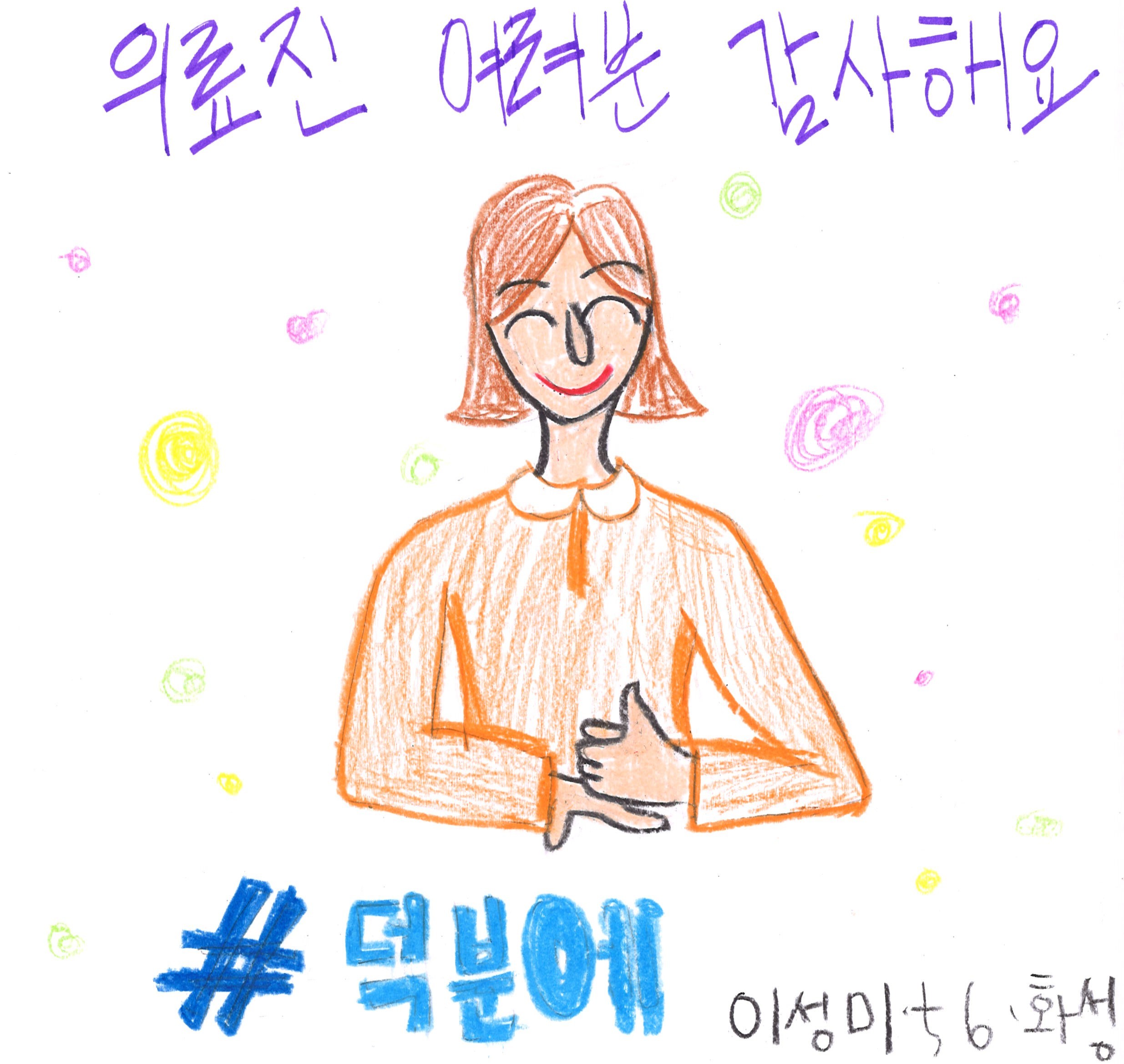 42. 이성미.jpg