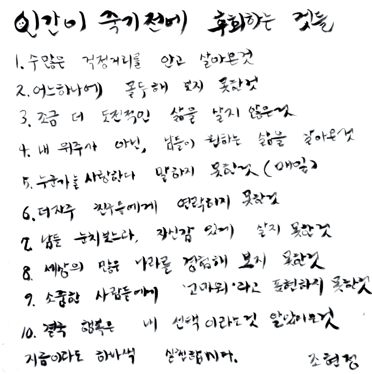74. 조현정(수정).jpg