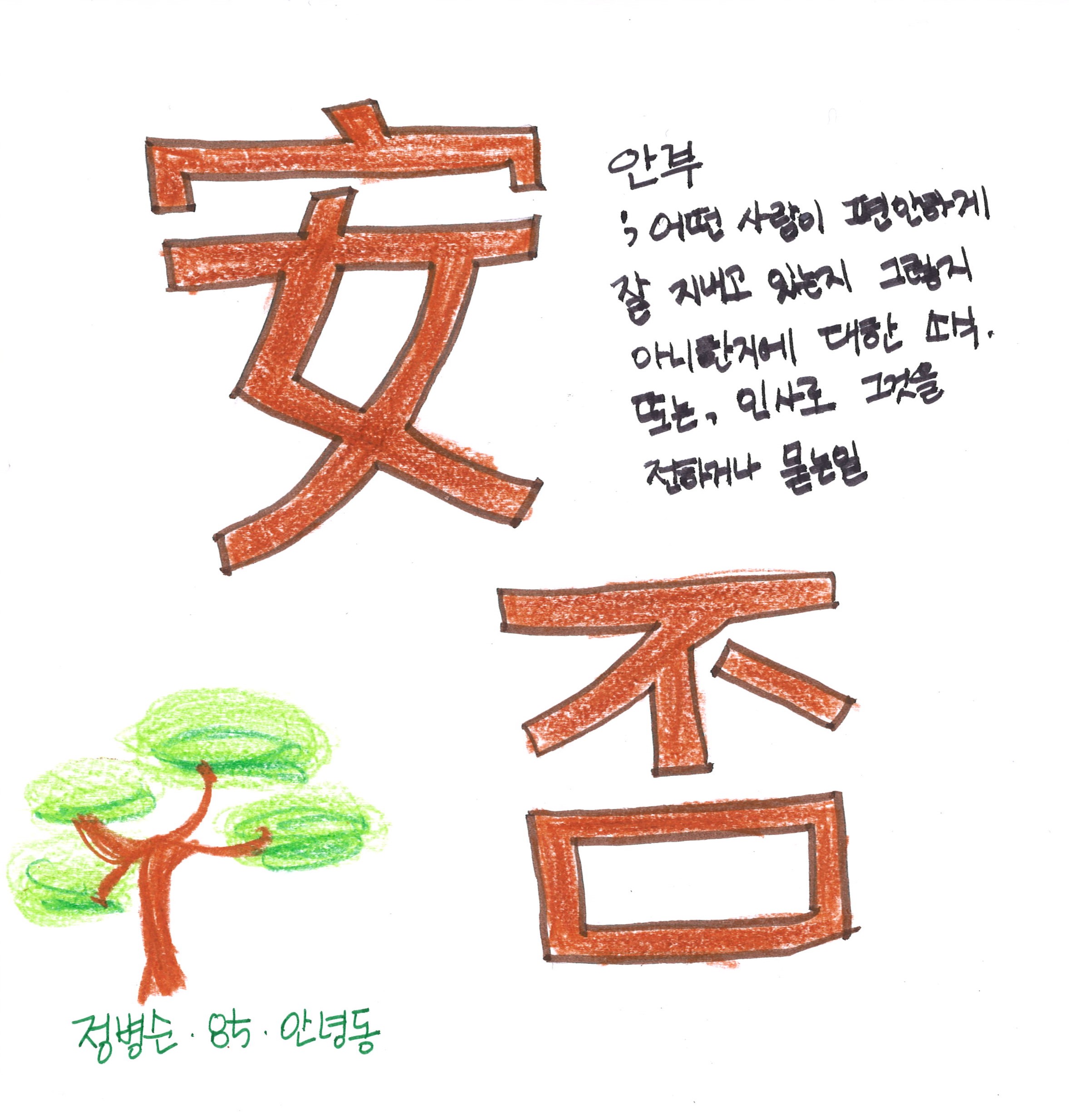 36. 정병순.jpg