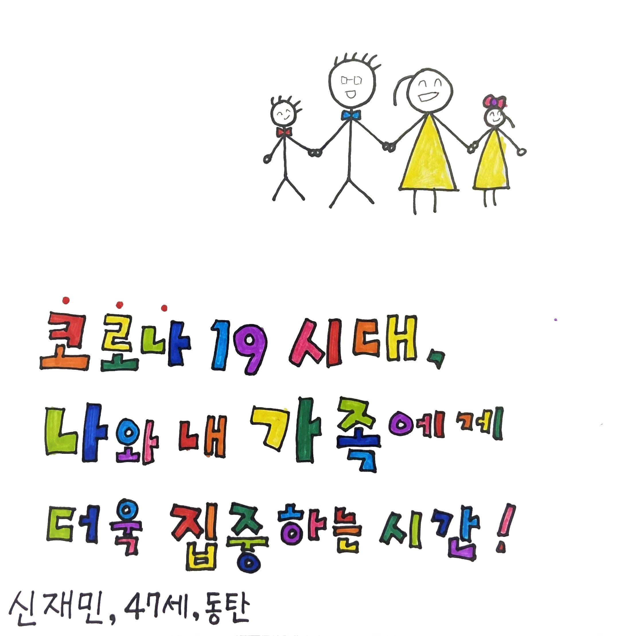 79. 임은전(신재민)-수정.jpg
