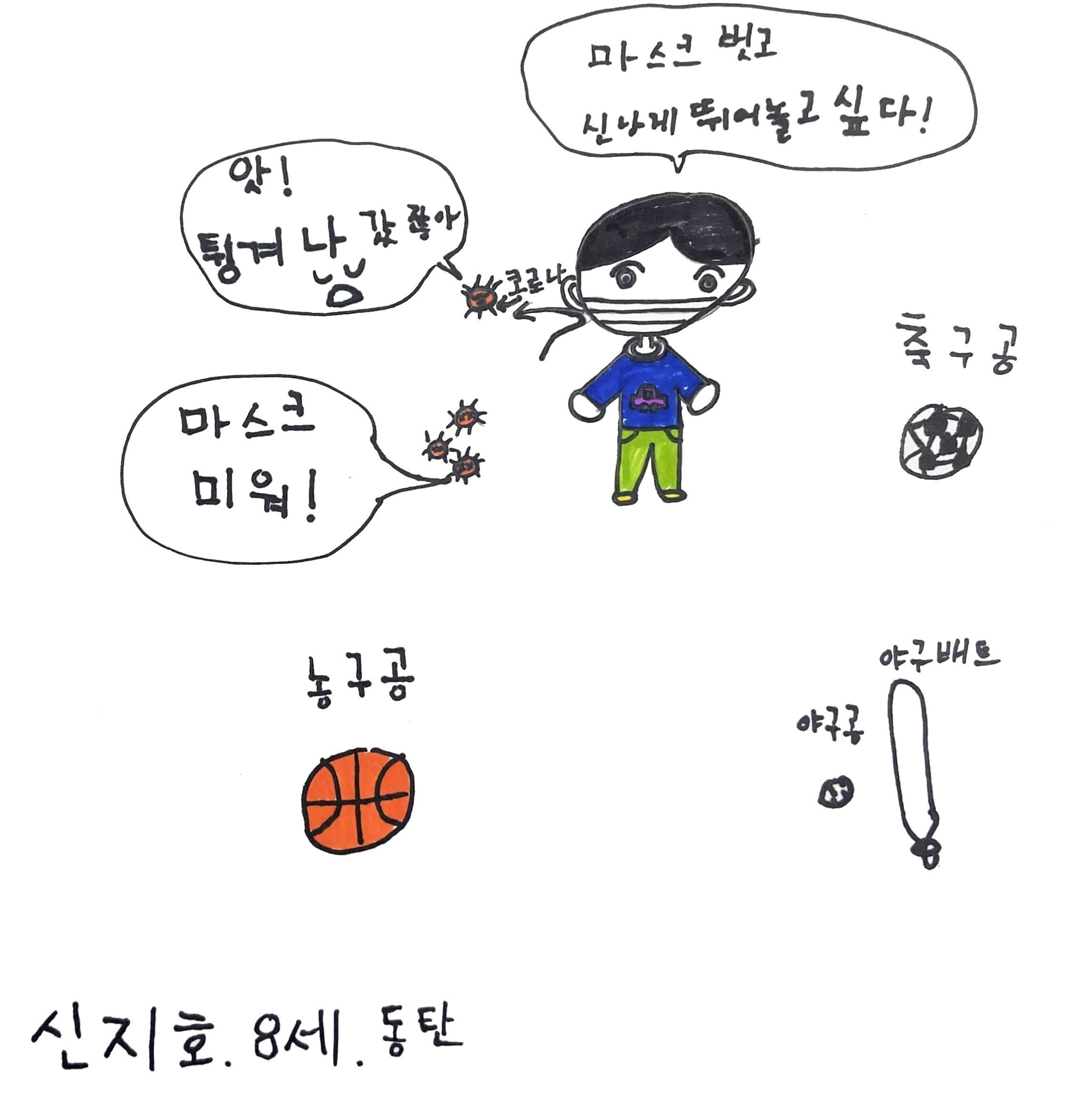 80. 신지호(수정).jpg