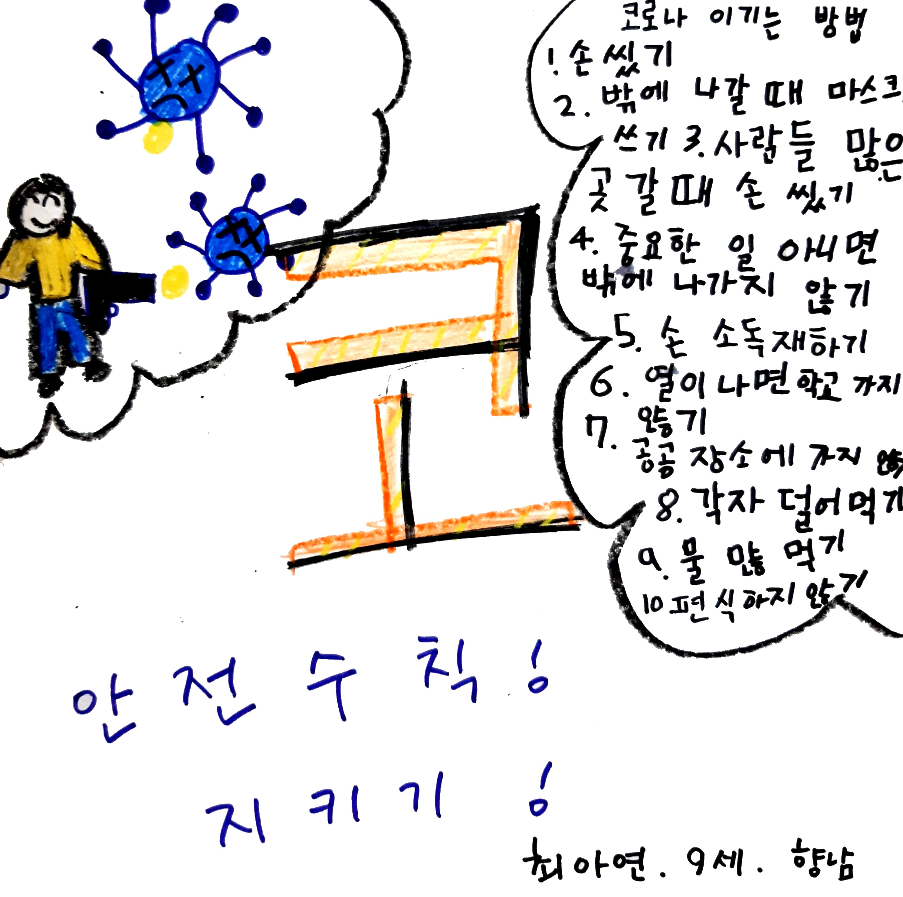 88. 최아연(수정).jpg