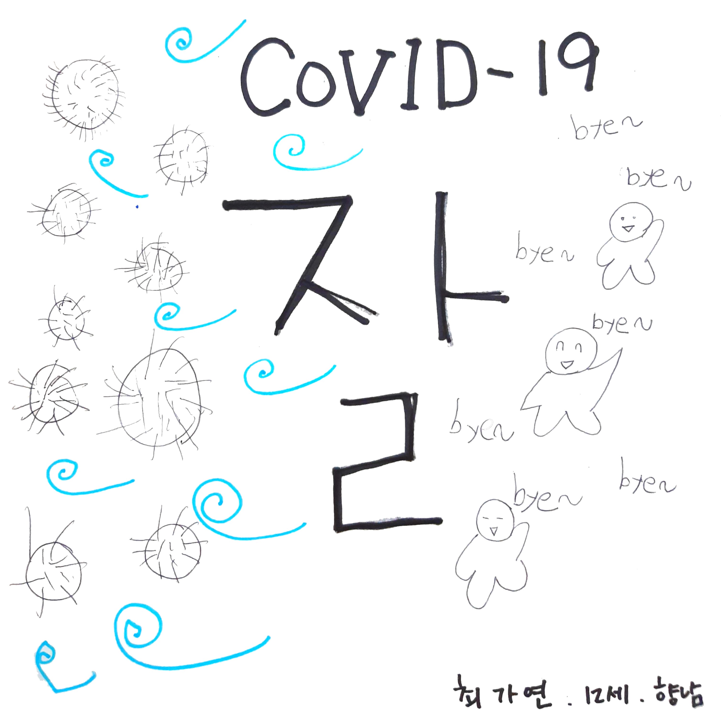 91. 최가연(수정).jpg