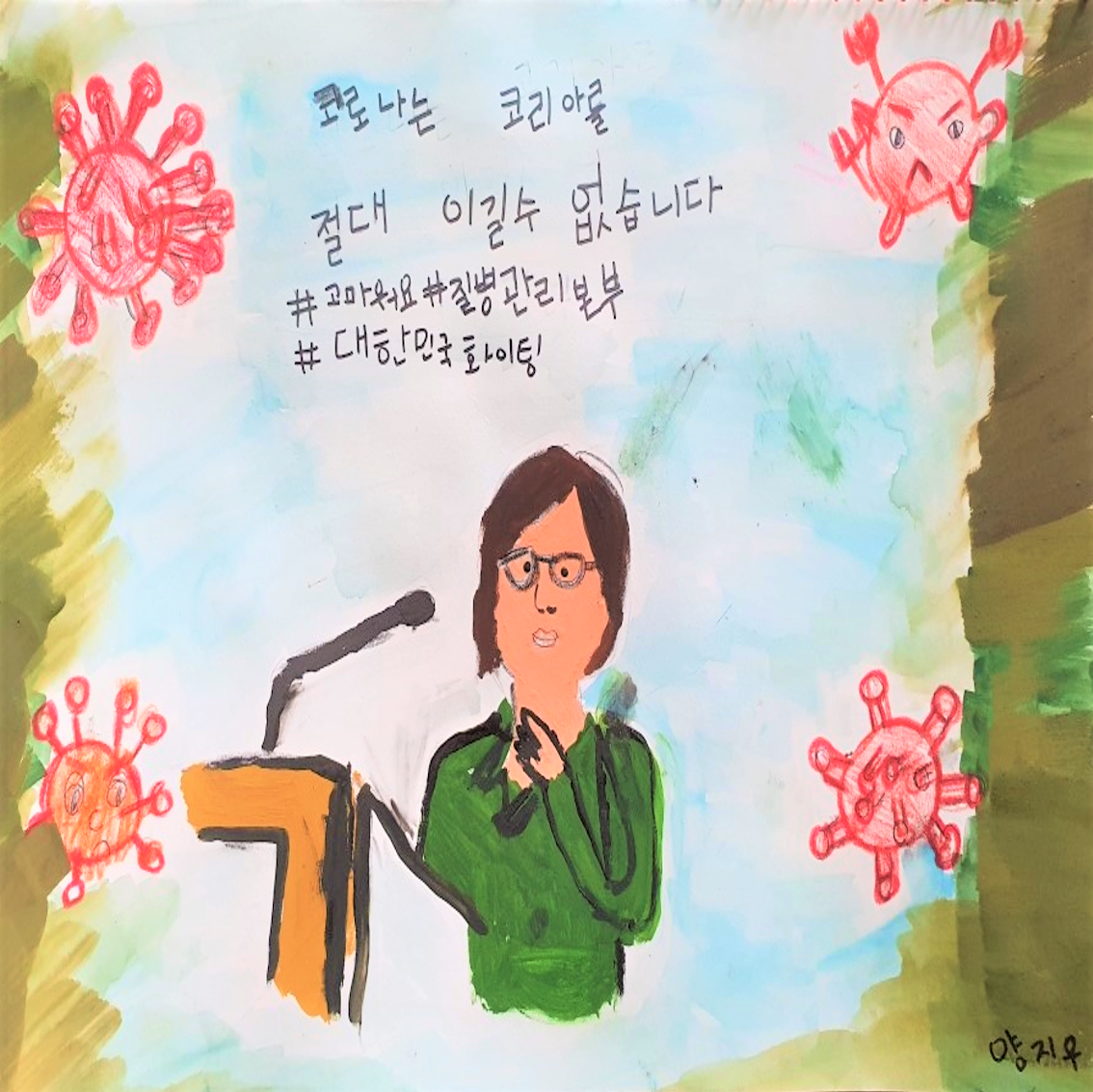 29. 양지우(수정).png