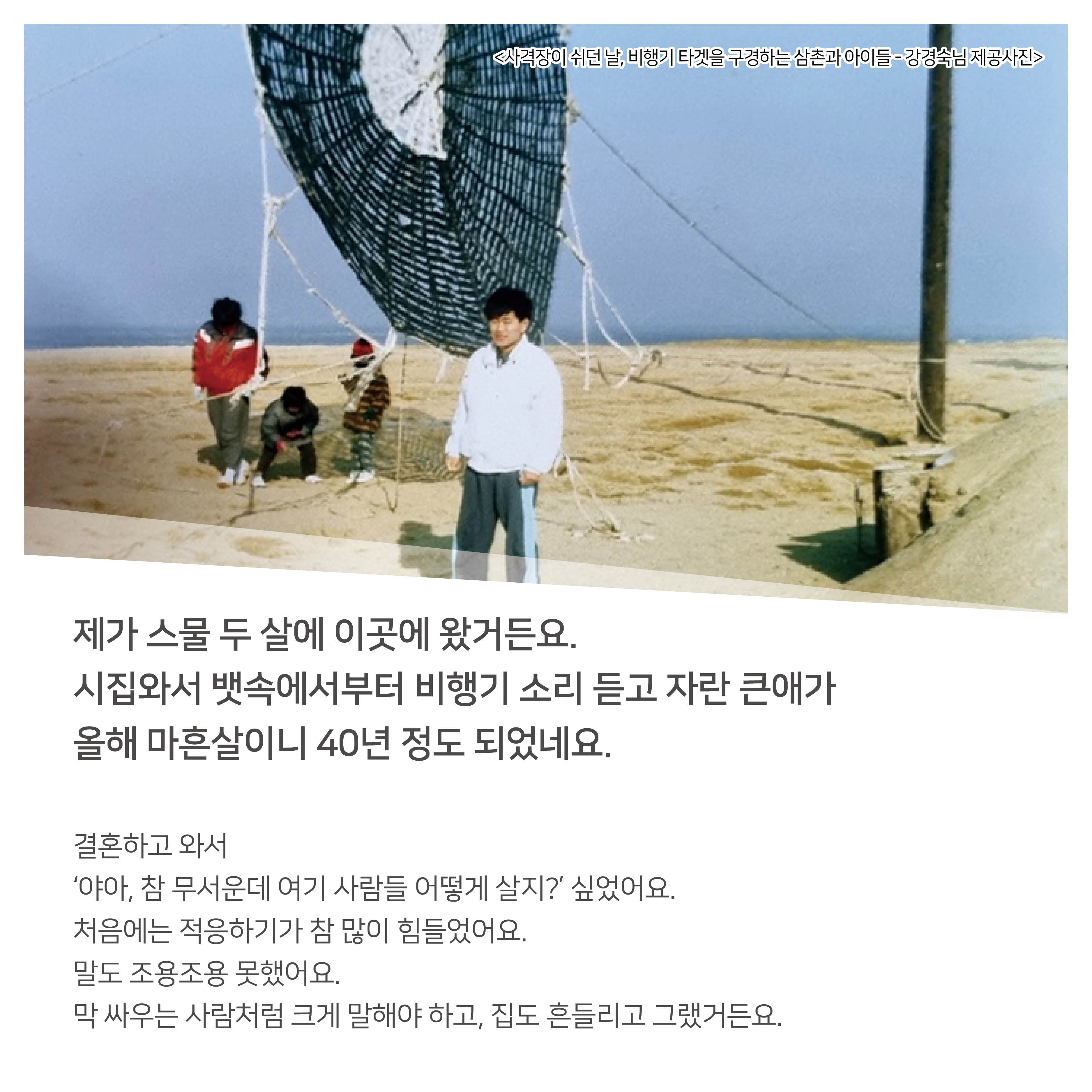 화성인 마음 1편_우정읍 강경숙님_08032.jpg