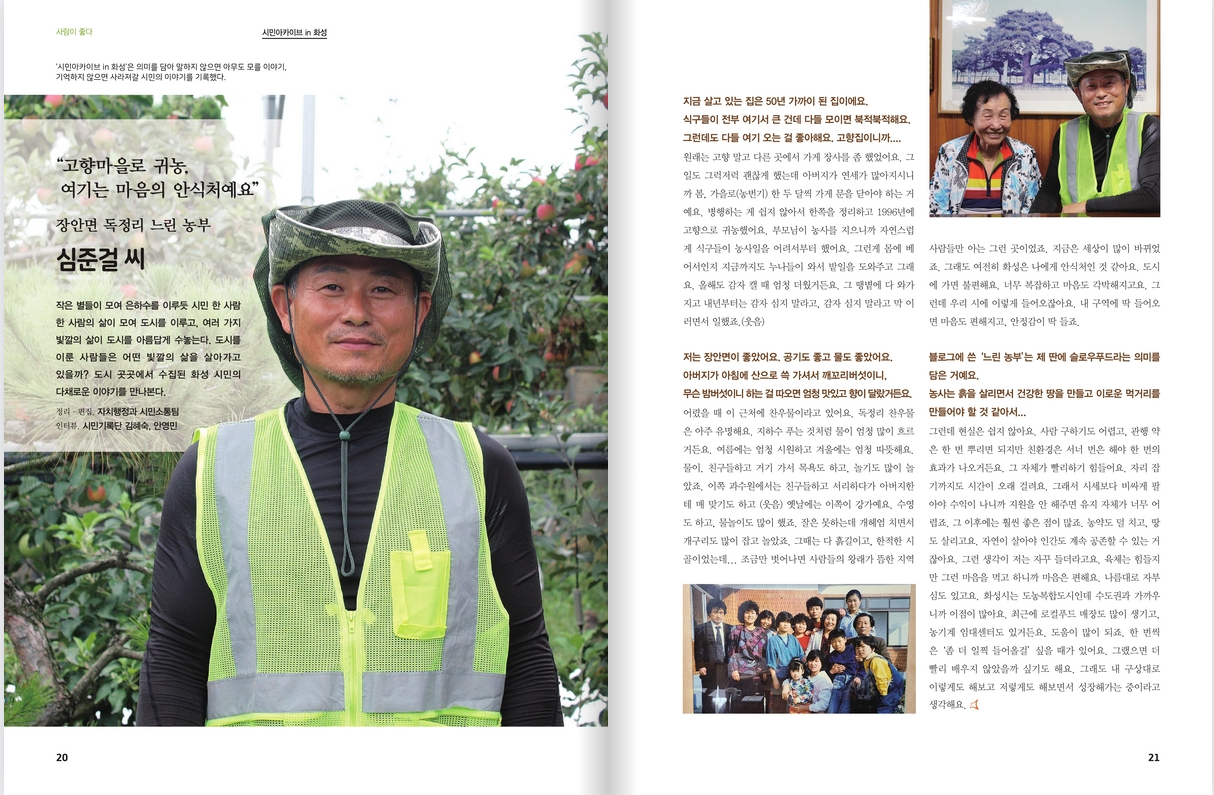 장안면느린농부_심준걸.png