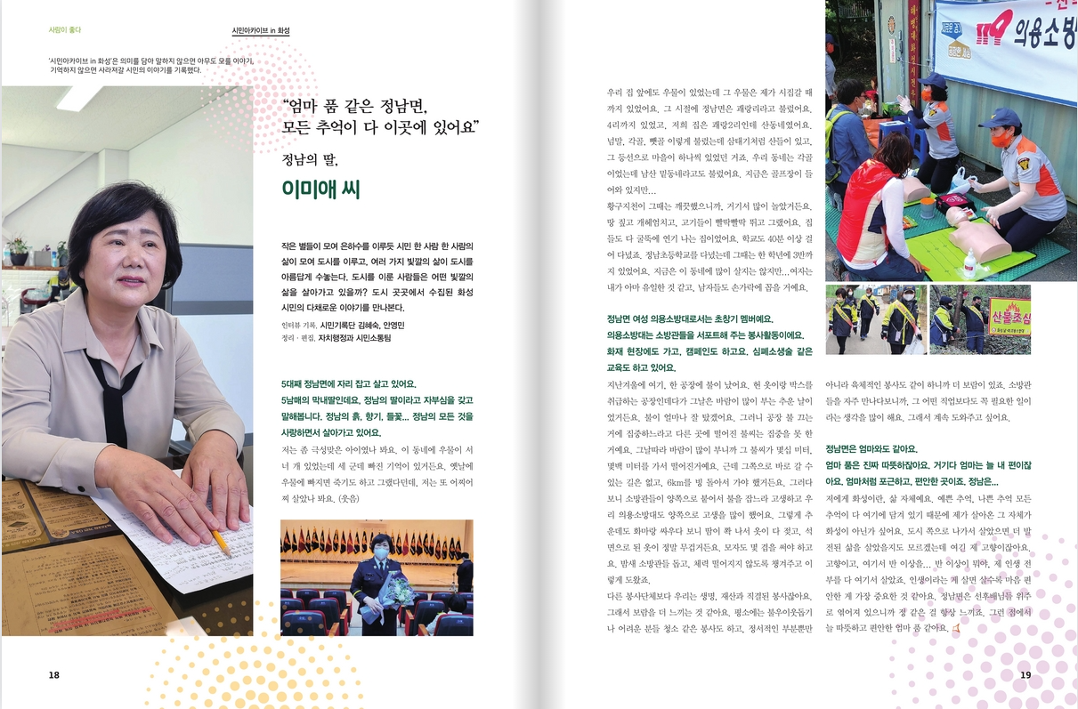 정남의딸_이미애씨.png